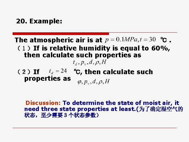 20. Example: The atmospheric air is at ℃. (1)If is relative humidity is equal 20. Example: The atmospheric air is at ℃. (1)If is relative humidity is equal