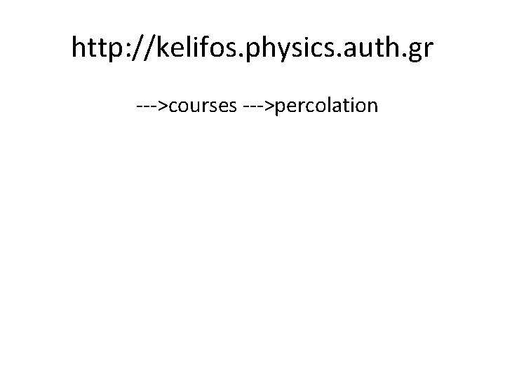 http: //kelifos. physics. auth. gr --->courses --->percolation 