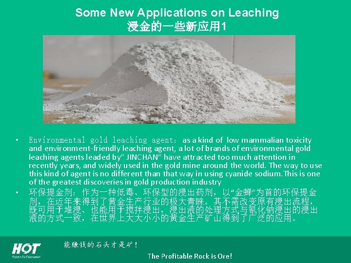 Some New Applications on Leaching 浸金的一些新应用 1 • • Environmental gold leaching agent：as a