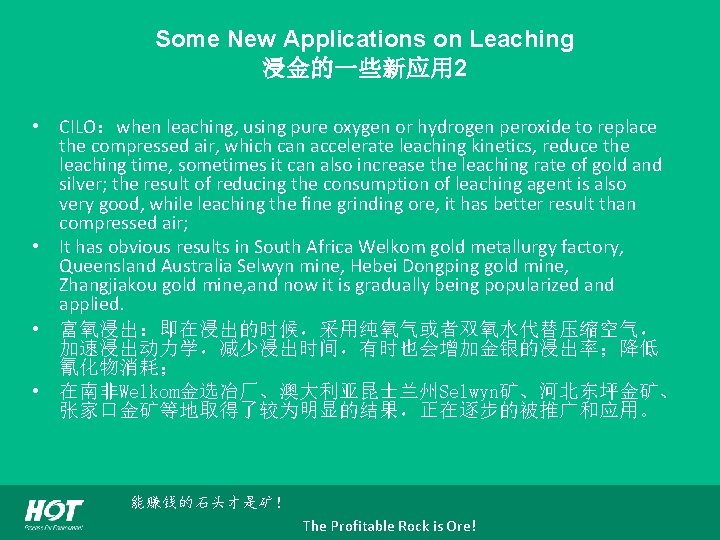 Some New Applications on Leaching 浸金的一些新应用 2 • CILO：when leaching, using pure oxygen or