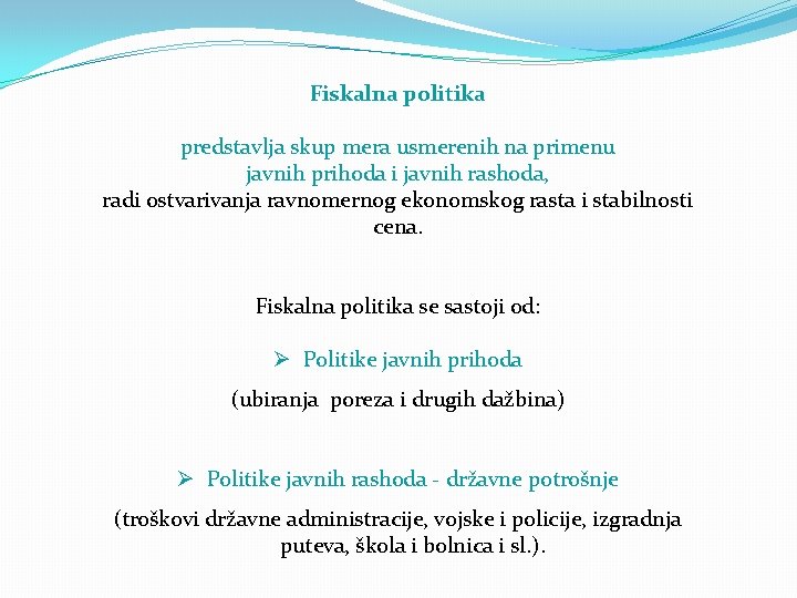 Fiskalna politika predstavlja skup mera usmerenih na primenu javnih prihoda i javnih rashoda, radi