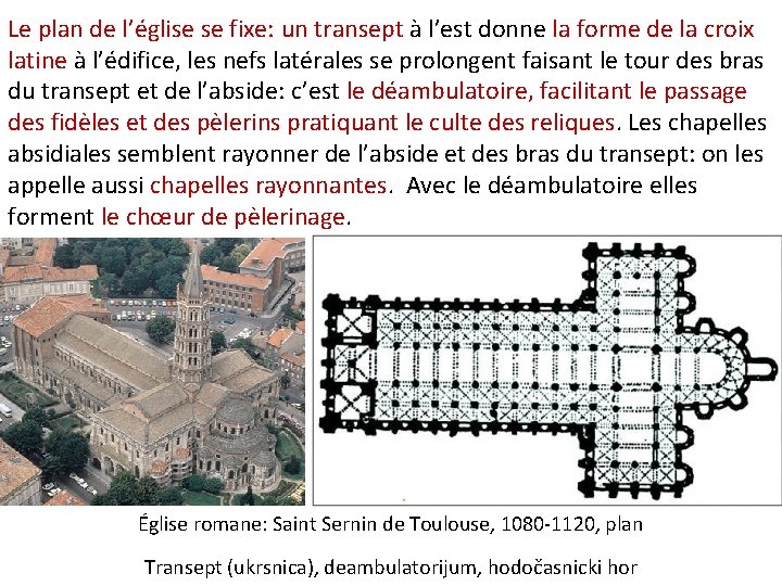 Le plan de l’église se fixe: un transept à l’est donne la forme de