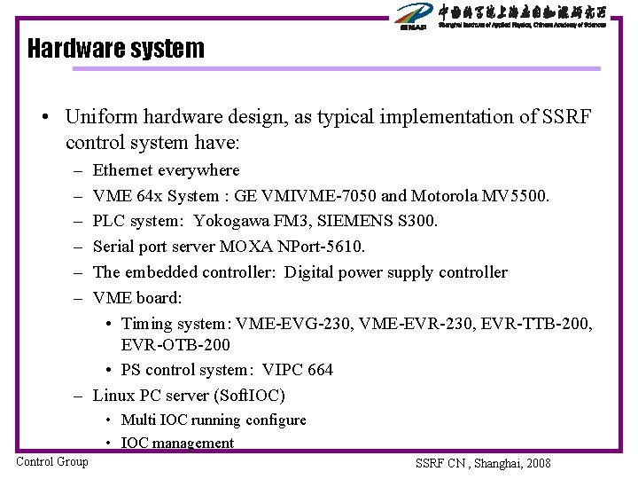 Hardware system • Uniform hardware design, as typical implementation of SSRF control system have: