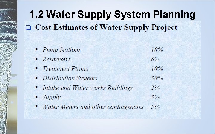 1. 2 Water Supply System Planning 