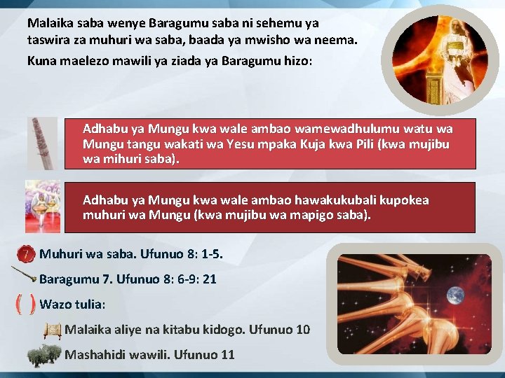 Malaika saba wenye Baragumu saba ni sehemu ya taswira za muhuri wa saba, baada