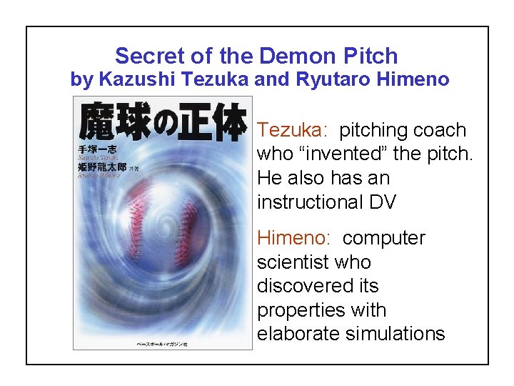 Secret of the Demon Pitch by Kazushi Tezuka and Ryutaro Himeno Tezuka: pitching coach