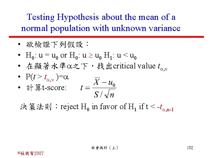 Testing Hypothesis about the mean of a normal population with unknown variance • •