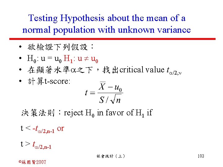 Testing Hypothesis about the mean of a normal population with unknown variance • •