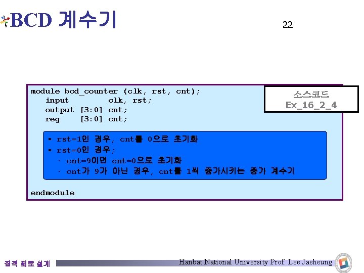 BCD 계수기 22 module bcd_counter (clk, rst, cnt); input clk, rst; output [3: 0]