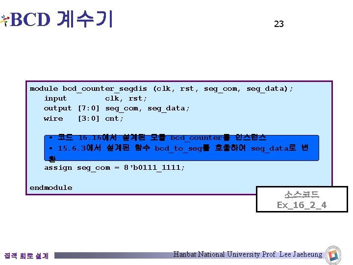 BCD 계수기 23 module bcd_counter_segdis (clk, rst, seg_com, seg_data); input clk, rst; output [7: