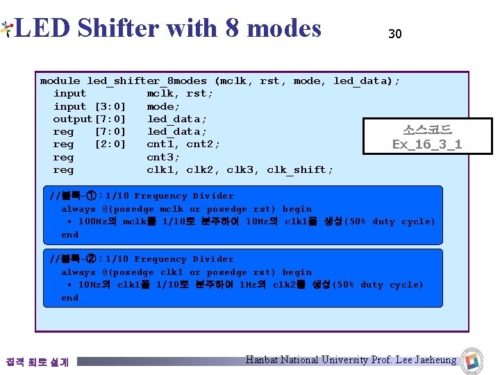 LED Shifter with 8 modes 30 module led_shifter_8 modes (mclk, rst, mode, led_data); input LED Shifter with 8 modes 30 module led_shifter_8 modes (mclk, rst, mode, led_data); input