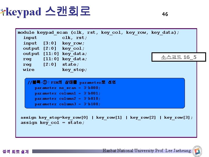 keypad 스캔회로 46 module keypad_scan (clk, rst, key_col, key_row, key_data); input clk, rst; input