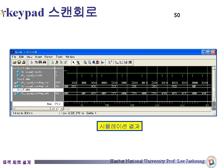keypad 스캔회로 50 시뮬레이션 결과 집적 회로 설계 Hanbat National University Prof. Lee Jaeheung keypad 스캔회로 50 시뮬레이션 결과 집적 회로 설계 Hanbat National University Prof. Lee Jaeheung