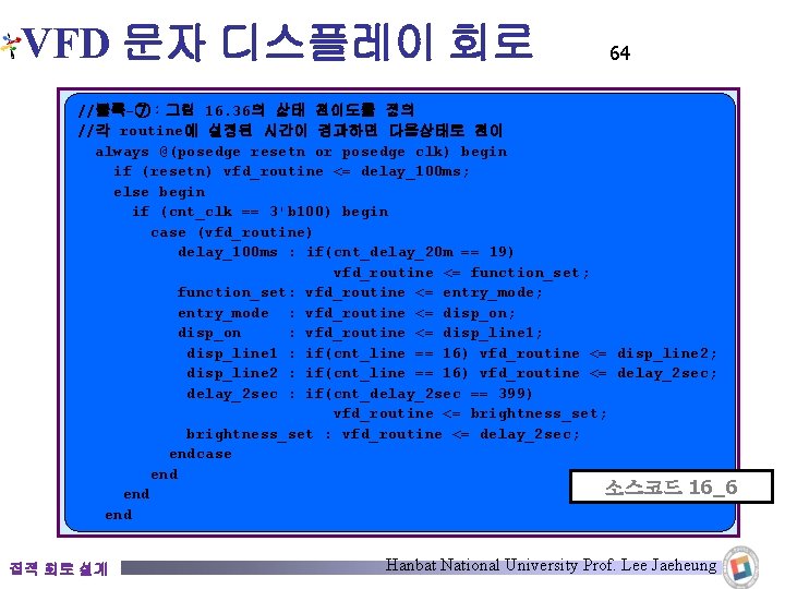 VFD 문자 디스플레이 회로 64 //블록-⑦：그림 16. 36의 상태 천이도를 정의 //각 routine에 설정된