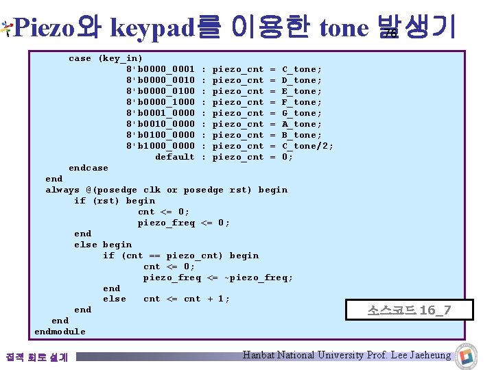 Piezo와 keypad를 이용한 tone 발생기 76 case (key_in) 8'b 0000_0001 8'b 0000_0010 8'b 0000_0100