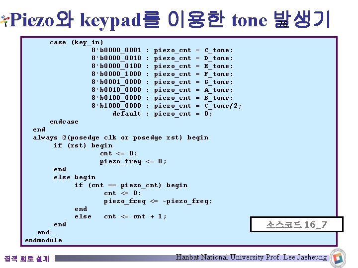Piezo와 keypad를 이용한 tone 발생기 76 case (key_in) 8'b 0000_0001 8'b 0000_0010 8'b 0000_0100 Piezo와 keypad를 이용한 tone 발생기 76 case (key_in) 8'b 0000_0001 8'b 0000_0010 8'b 0000_0100