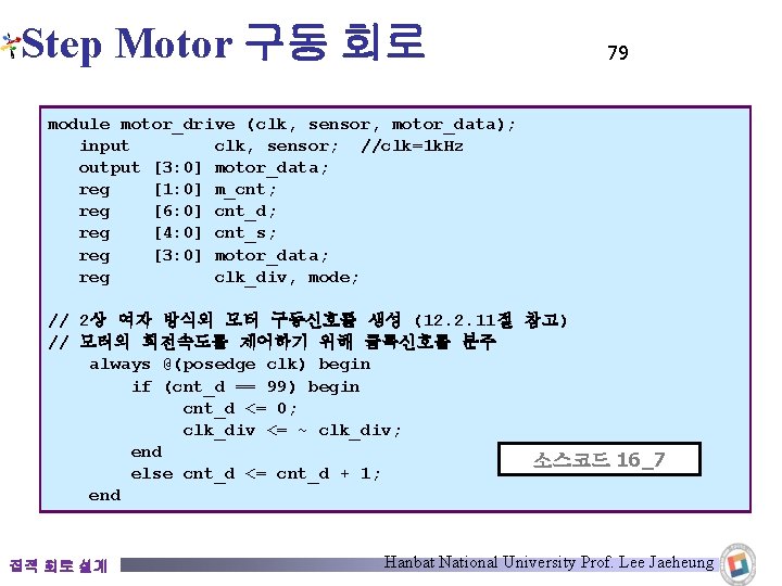 Step Motor 구동 회로 79 module motor_drive (clk, sensor, motor_data); input clk, sensor; //clk=1 Step Motor 구동 회로 79 module motor_drive (clk, sensor, motor_data); input clk, sensor; //clk=1