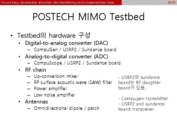 36/48 Cho and Kang: Generalization of Random Jitter Beamforming and Its Implementation Issues POSTECH 36/48 Cho and Kang: Generalization of Random Jitter Beamforming and Its Implementation Issues POSTECH