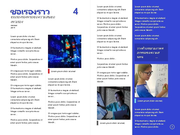 ชอเรองราว ชอเรองรองหรอขอความสนขอ 4 งหวเรอง Lorem ipsum dolor sit amet, consectetur adipiscing elit. Etiam aliquet