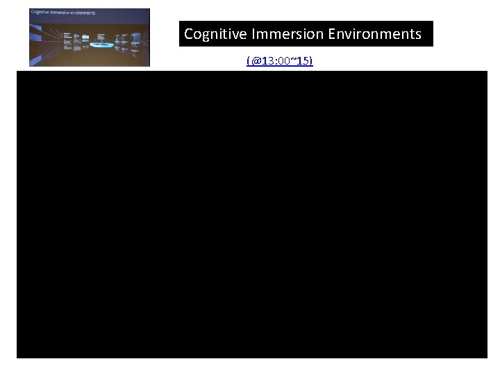 Cognitive Immersion Environments (@13: 00~15) 