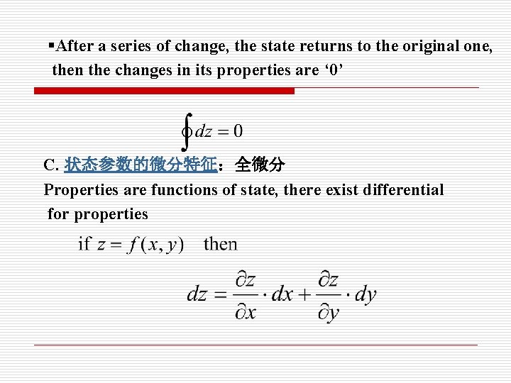 §After a series of change, the state returns to the original one, then the