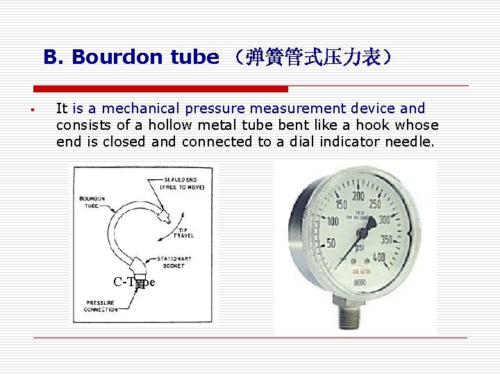 B. Bourdon tube （弹簧管式压力表） § It is a mechanical pressure measurement device and consists