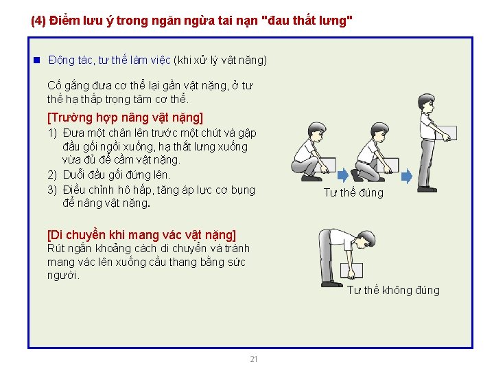 (4) Điểm lưu ý trong ngăn ngừa tai nạn "đau thắt lưng" n Động