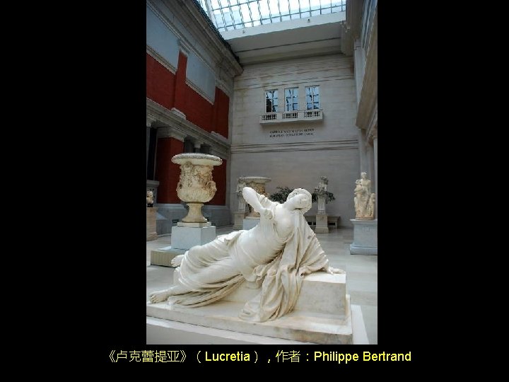 《卢克蕾提亚》(Lucretia),作者:Philippe Bertrand 《卢克蕾提亚》(Lucretia),作者:Philippe Bertrand