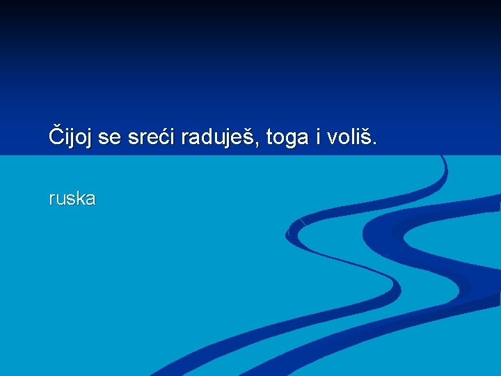 Čijoj se sreći raduješ, toga i voliš. ruska 