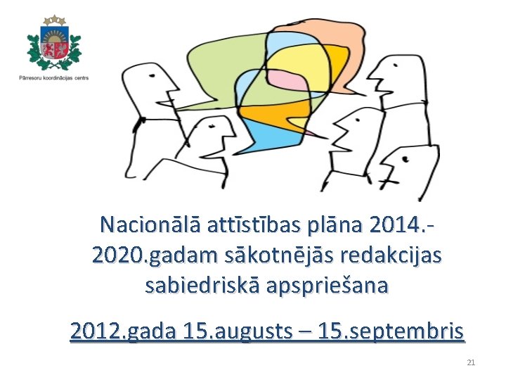 Nacionālā attīstības plāna 2014. 2020. gadam sākotnējās redakcijas sabiedriskā apspriešana 2012. gada 15. augusts