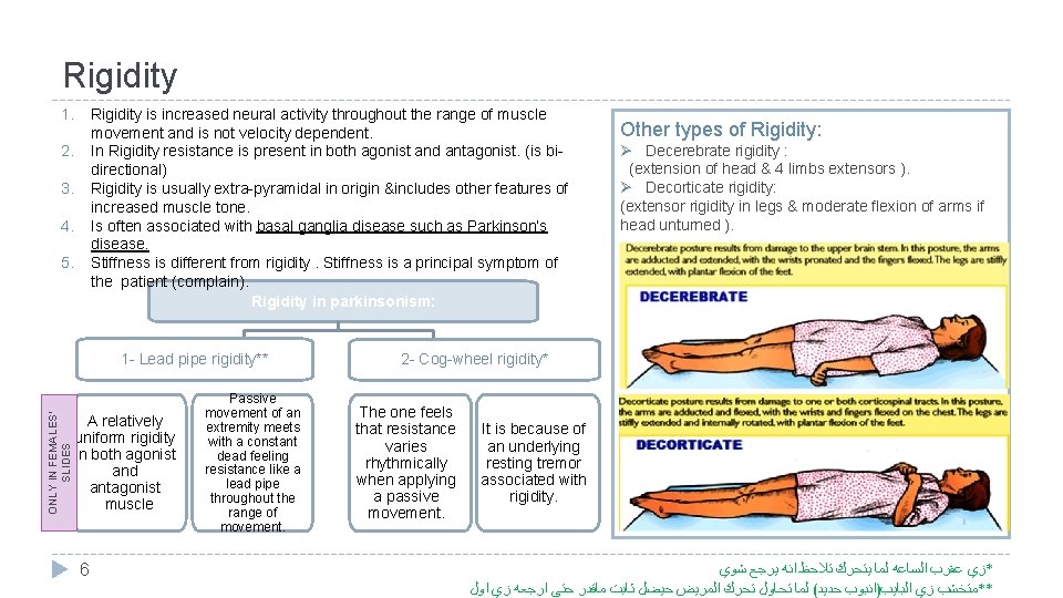 Rigidity 1. Rigidity is increased neural activity throughout the range of muscle movement and