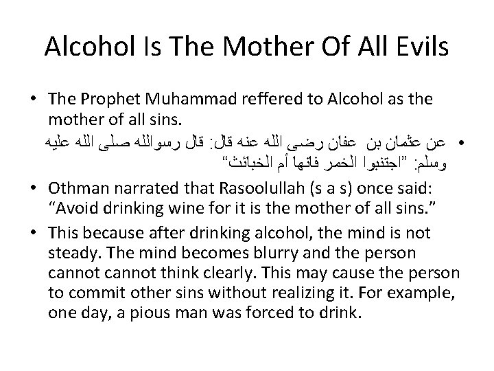 Alcohol Is The Mother Of All Evils • The Prophet Muhammad reffered to Alcohol