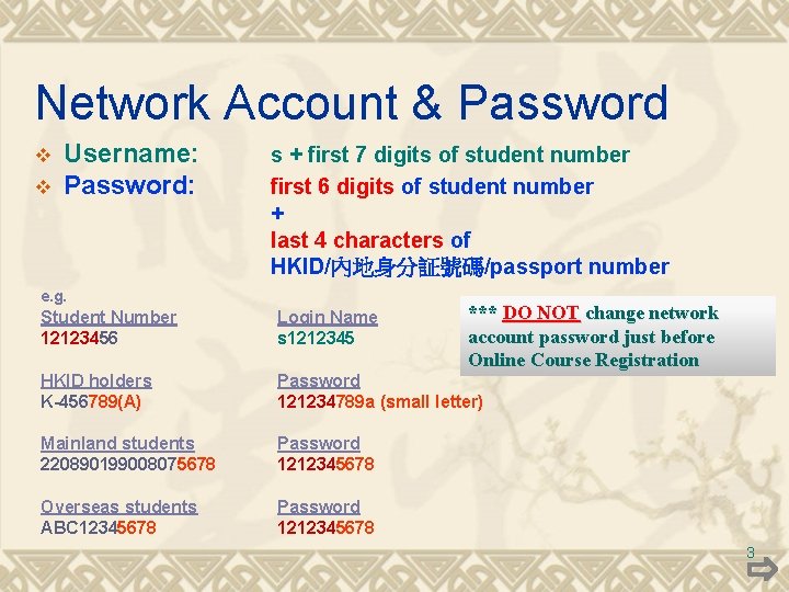 Network Account & Password v v Username: Password: s + first 7 digits of