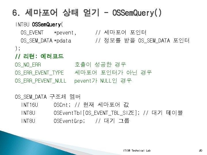 6. 세마포어 상태 얻기 - OSSem. Query() INT 8 U OSSem. Query( OS_EVENT *pevent,