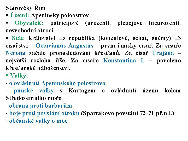 Starověký Řím § Území: Apeninský poloostrov § Obyvatelé: patricijové (urození), plebejové (neurození), nesvobodní otroci Starověký Řím § Území: Apeninský poloostrov § Obyvatelé: patricijové (urození), plebejové (neurození), nesvobodní otroci