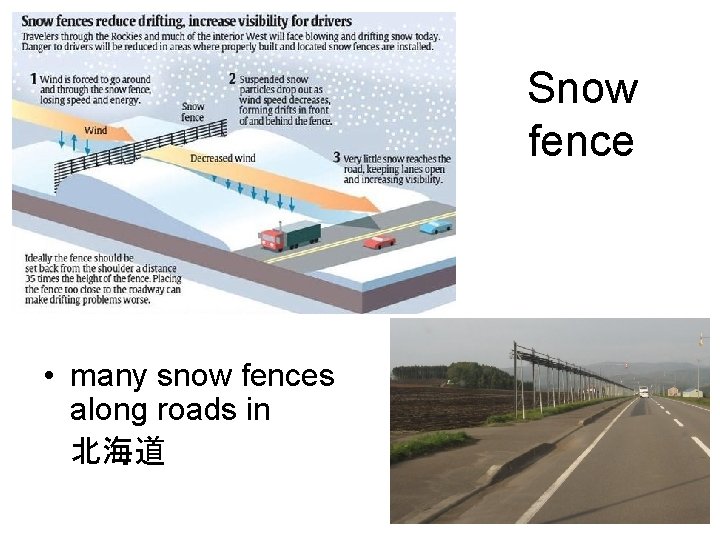 Snow fence • many snow fences along roads in 北海道 