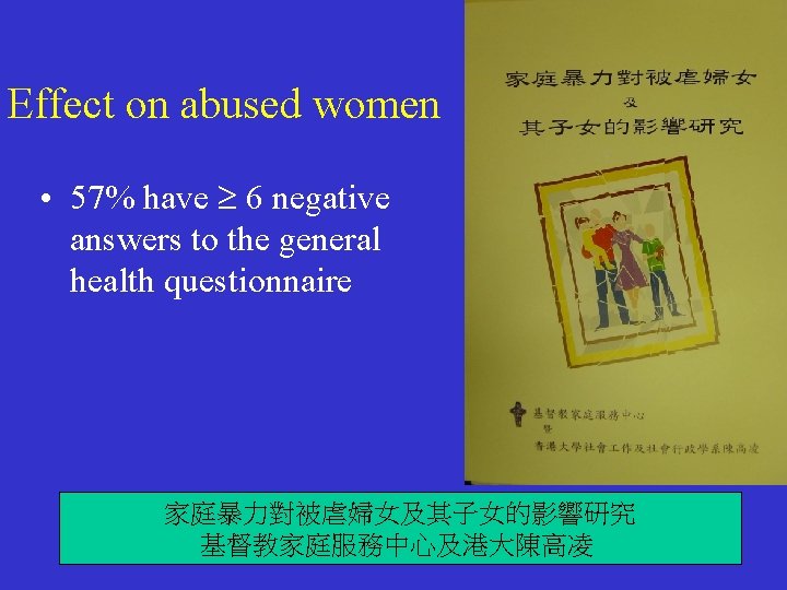 Effect on abused women • 57% have 6 negative answers to the general health