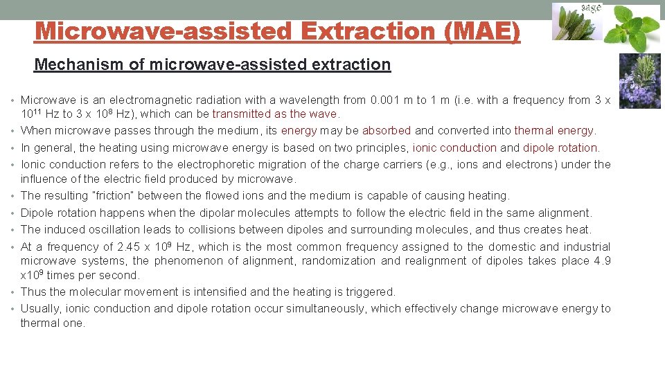 Microwave-assisted Extraction (MAE) Mechanism of microwave-assisted extraction • Microwave is an electromagnetic radiation with