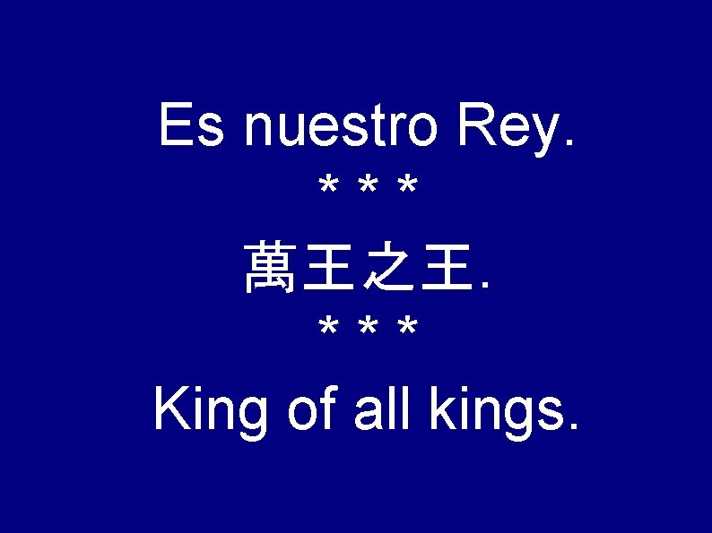 Es nuestro Rey. *** 萬王之王. *** King of all kings. 