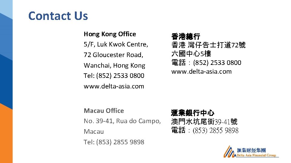 Contact Us Hong Kong Office 5/F, Luk Kwok Centre, 72 Gloucester Road, Wanchai, Hong