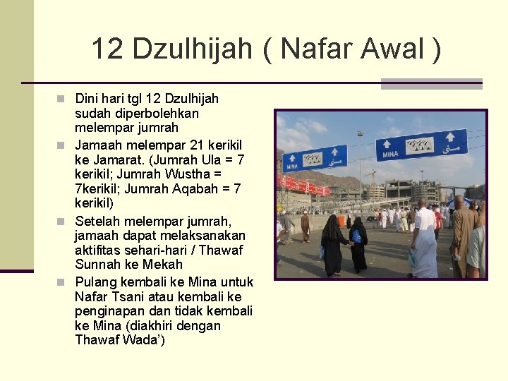 12 Dzulhijah ( Nafar Awal ) n Dini hari tgl 12 Dzulhijah sudah diperbolehkan 12 Dzulhijah ( Nafar Awal ) n Dini hari tgl 12 Dzulhijah sudah diperbolehkan