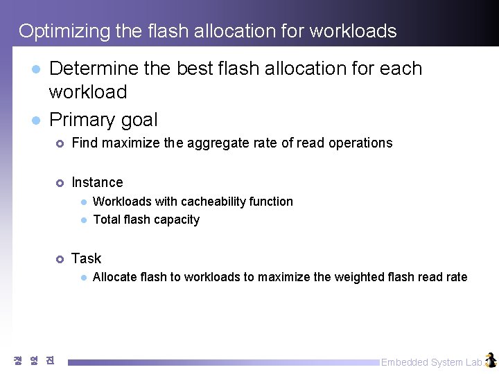 Optimizing the flash allocation for workloads l l Determine the best flash allocation for Optimizing the flash allocation for workloads l l Determine the best flash allocation for