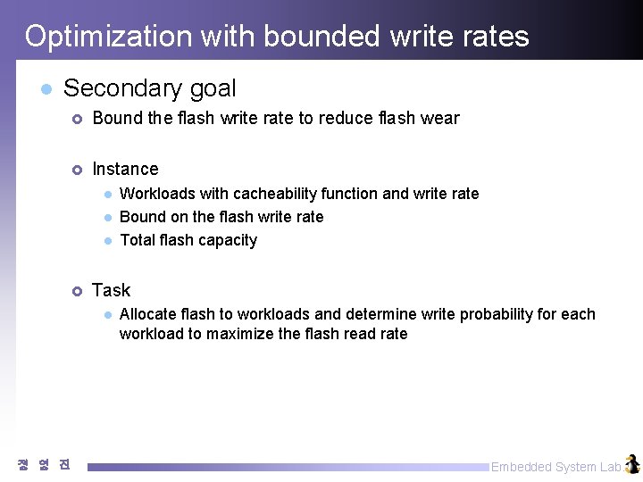 Optimization with bounded write rates l Secondary goal £ Bound the flash write rate Optimization with bounded write rates l Secondary goal £ Bound the flash write rate