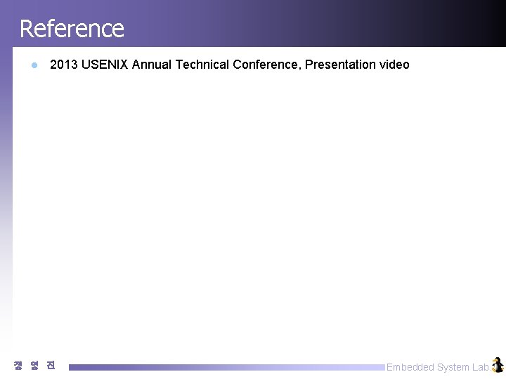 Reference l 2013 USENIX Annual Technical Conference, Presentation video 정 영 진 Embedded System Reference l 2013 USENIX Annual Technical Conference, Presentation video 정 영 진 Embedded System