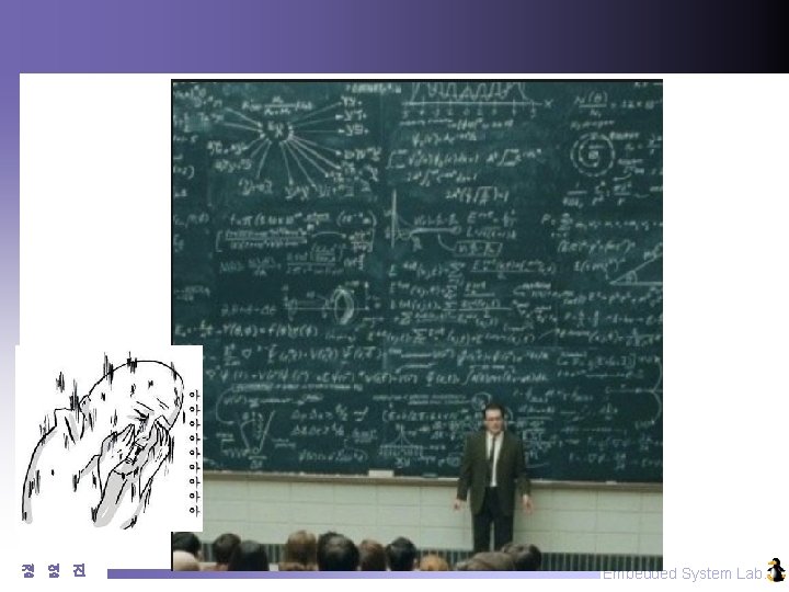 정 영 진 Embedded System Lab. 정 영 진 Embedded System Lab.