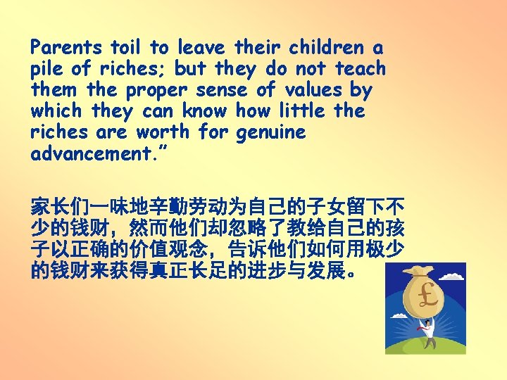 Parents toil to leave their children a pile of riches; but they do not Parents toil to leave their children a pile of riches; but they do not