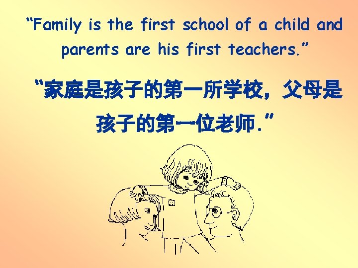 “Family is the first school of a child and parents are his first teachers. “Family is the first school of a child and parents are his first teachers.