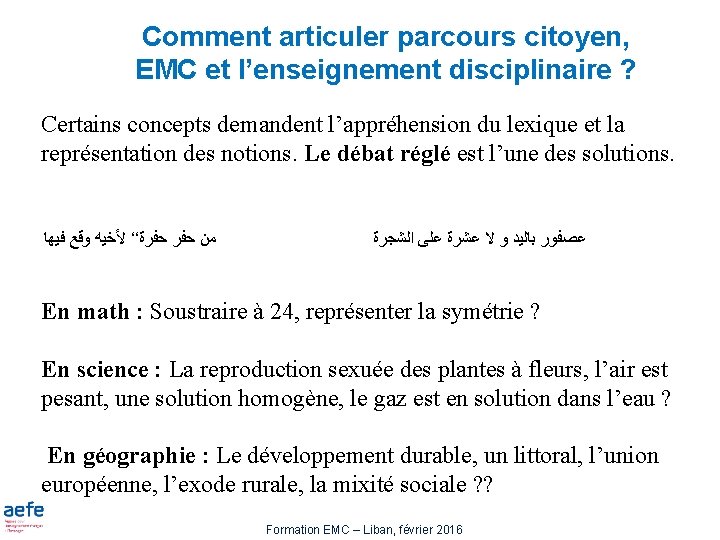 Comment articuler parcours citoyen, EMC et l’enseignement disciplinaire ? Certains concepts demandent l’appréhension du