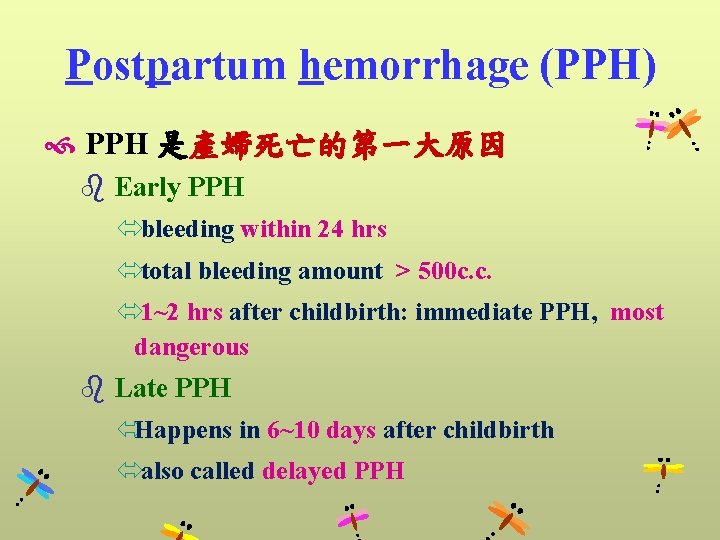 Postpartum hemorrhage (PPH) PPH 是產婦死亡的第一大原因 b Early PPH óbleeding within 24 hrs ótotal bleeding