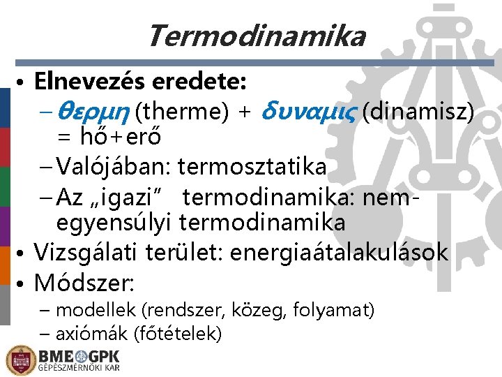 Termodinamika • Elnevezés eredete: – θερμη (therme) + δυναμις (dinamisz) = hő+erő – Valójában: